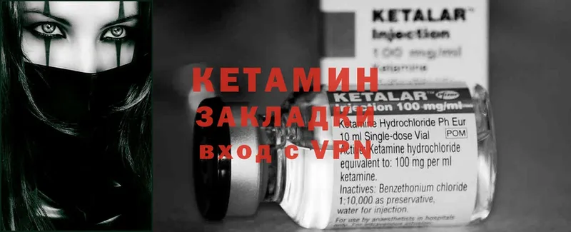 Кетамин ketamine  купить закладку  Новоульяновск 