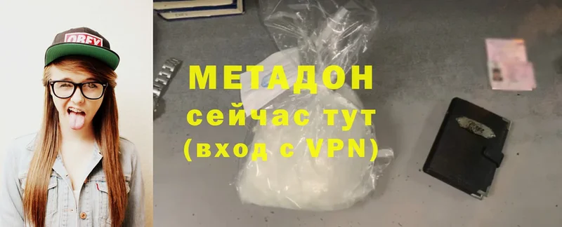 Метадон methadone  blacksprut онион  Новоульяновск 